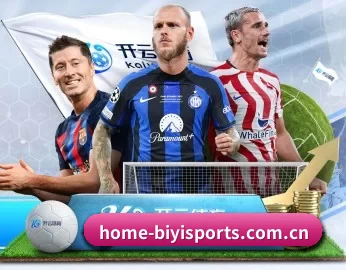 home-biyisports.com.cn APP 深度功能